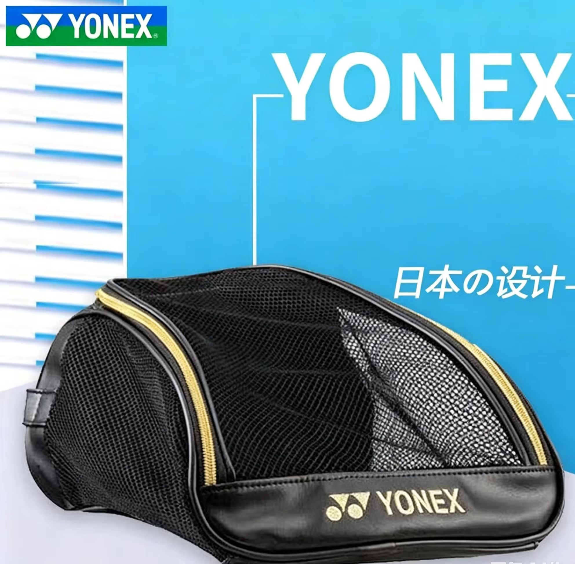 Badminton Open - Tas Sepatu Bernapas Berbahan Jaring YONEX