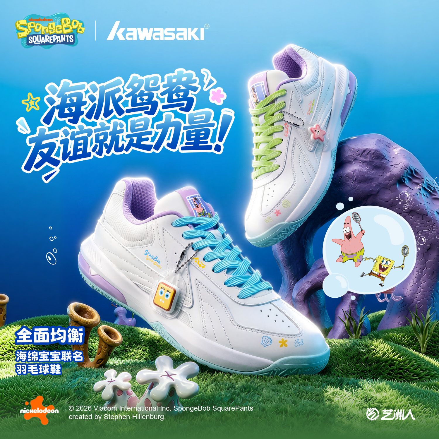 Badminton Anime - Sepatu Bulu Tangkis SpongeBob SquarePants Edisi