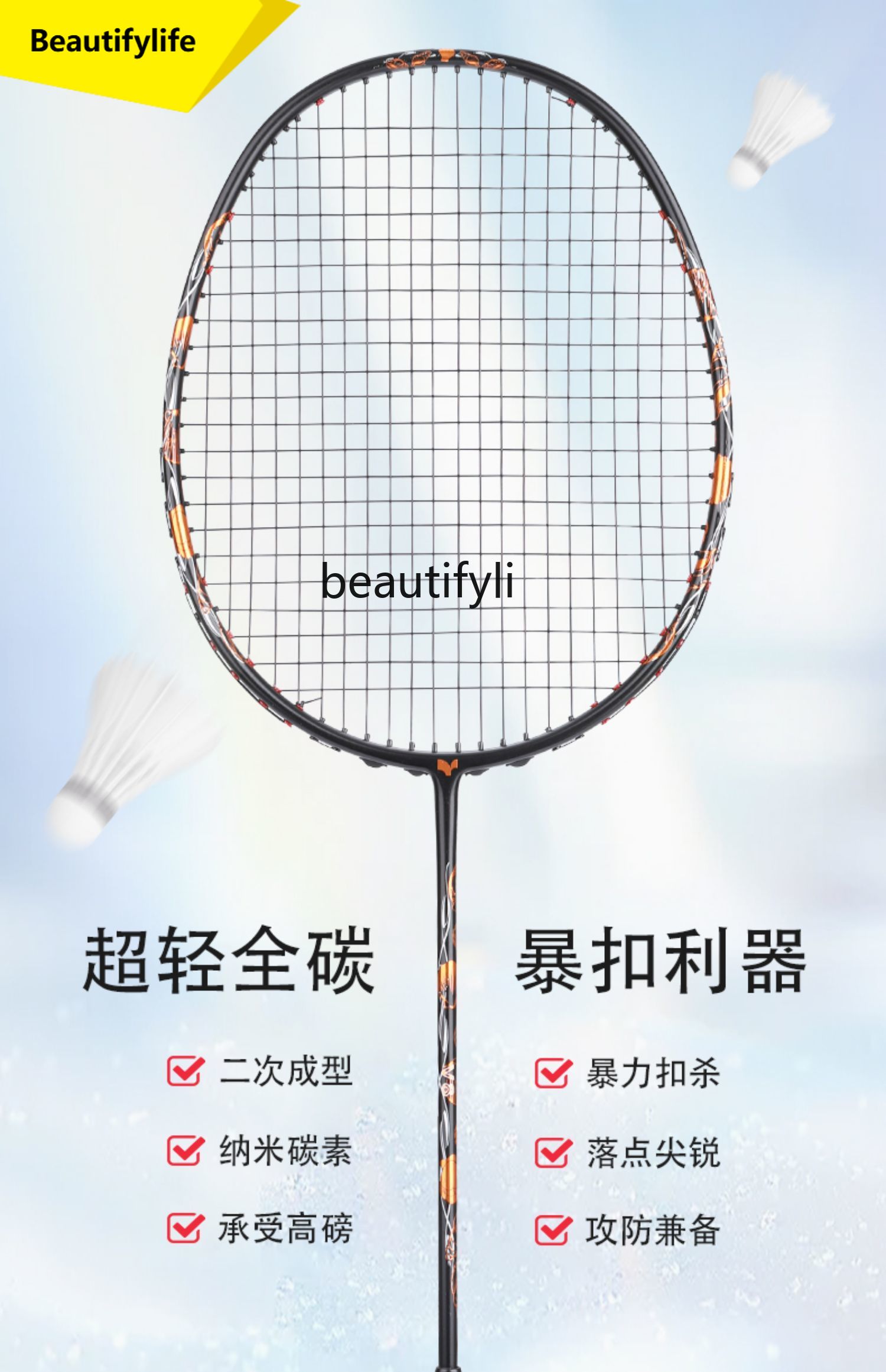 Badminton Materi - Raket Bulu Tangkis A49 ultra-ringan serba